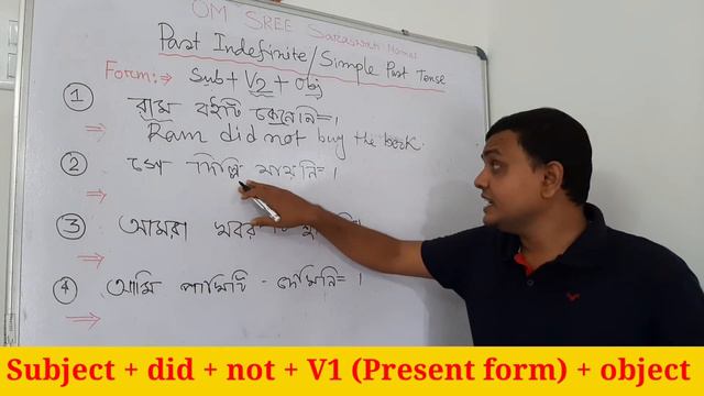 Past Indefinite Tense | Simple Past Tense | Tense bangla | Easily Learn Tenses with rules смотреть онлайн