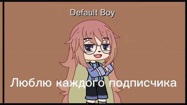 я новая гача туберша прошу любить и жаловать смотреть онлайн