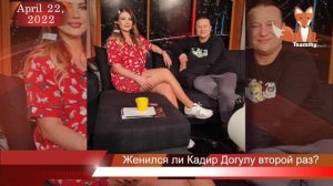 Женился ли Кадир Догулу второй раз?