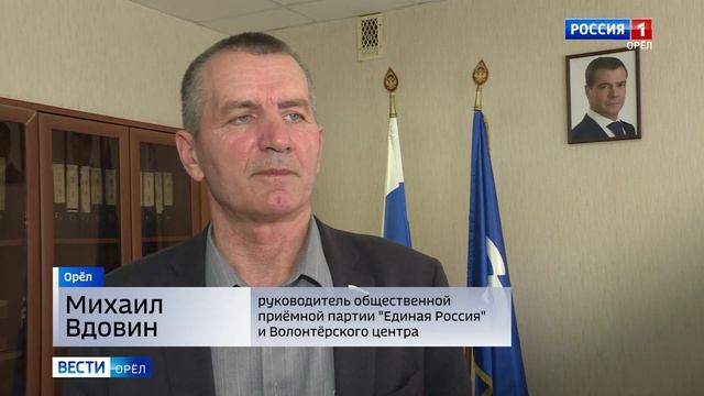 Орловщина помогает смотреть онлайн