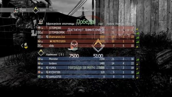 Поигрушки в MW3 #2