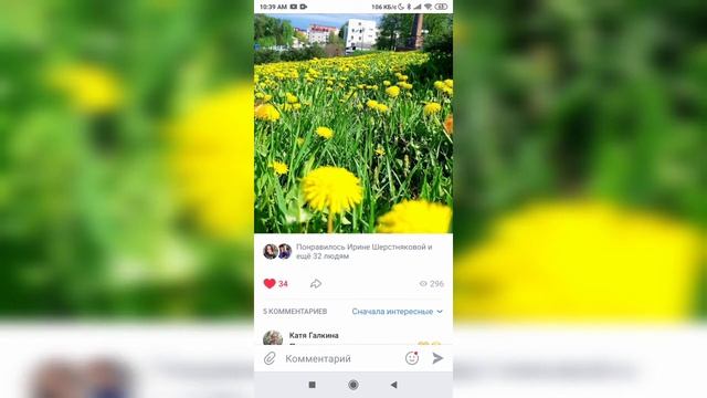 Как поставить лайк к публикации в ВКонтакте с телефона? смотреть онлайн