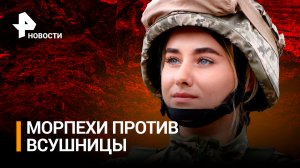 Дрон накрыл ВСУшницу в блиндаже. В бой идут одни старики - украинцы: средний возраст 54 года