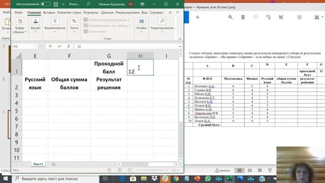 Функция если в электронных таблицах смотреть онлайн