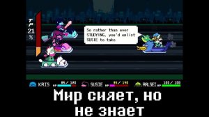 ПЕСНЯ БЁРДЛИ «Умная гонка» | ПЕСНЯ по ДЕЛЬТАРУН | Deltarune: Chapter 2