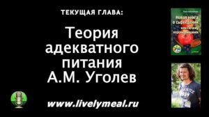 Новая книга о сыроедении, или почему коровы хищники