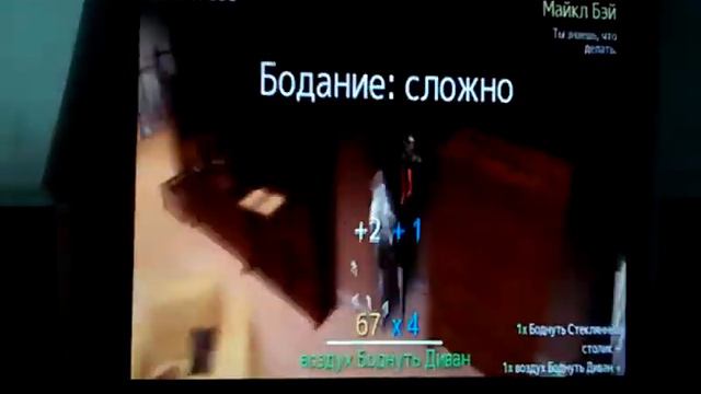 Симулятор козла смотреть онлайн