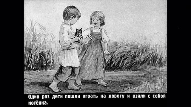 КОТЁНОК//РЕШИТЕЛЬНЫЙ И СМЕЛЫЙ ВАСЯ//ОТВАЖНЫЙ ПОСТУПОК//Л.ТОЛСТОЙ смотреть онлайн