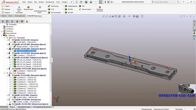 Балка 3-Axis (SolidCAM) ! смотреть онлайн
