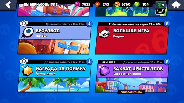 КУПИЛ ВСЕМ НОВУЮ ПАЙПЕР! РОБЗИ, НИКИТА и ВАДИМ! НУБЫ СТАЛИ ПРО! BRAWL STARS смотреть онлайн