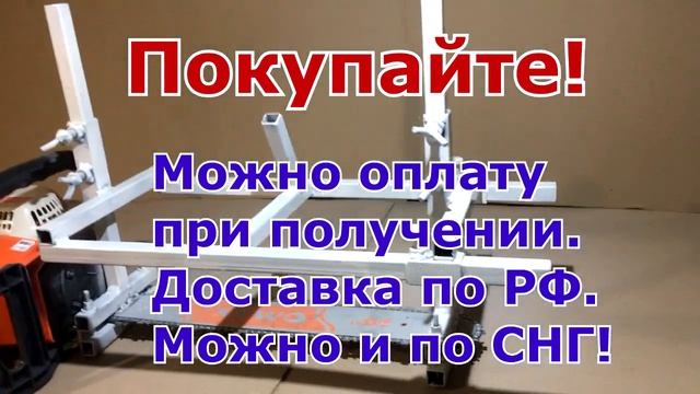 Каретка для бензопилы - купить смотреть онлайн