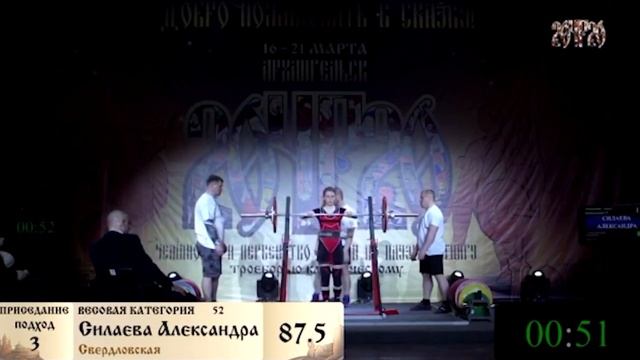 Красноуфимские пауэрлитеры выполнили нормативы КМС Александра Силаева смотреть онлайн