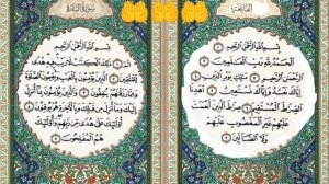 Слушайте перед сном вместе с малышами Короткие суры Прекрасный Коран ☝☝☝☝