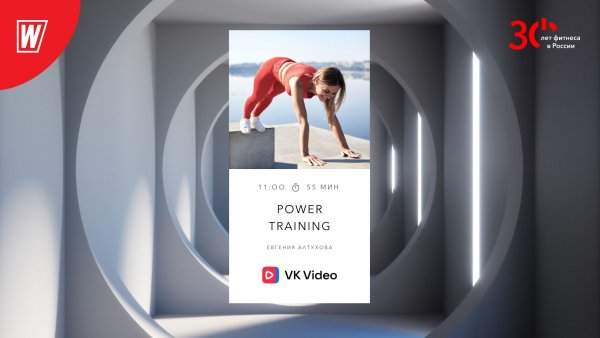 POWER TRAINING с  Алтуховой Евгенией | 28 мая 2023 |World Class