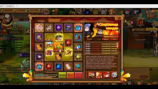 Ninja World/ Ниндзя Ворлд.22.08.2017/Сокровище Ниндзя.Покупка Индры. смотреть онлайн