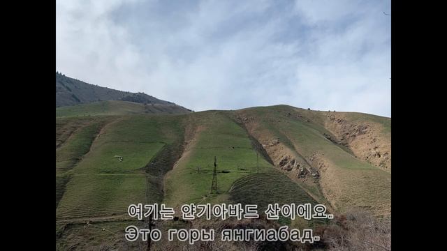 우즈베키스탄 안그렌시의 양기아바드로 놀러 오세요. Попробуйте приехать в город Янгиабад в Узбекистане смотреть онлайн