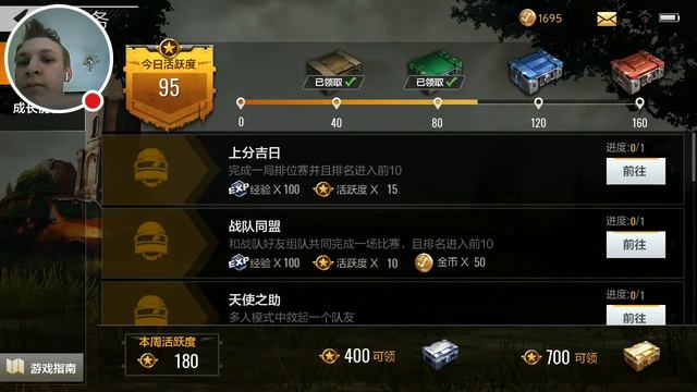 Играем в PUBG на телефоне с другом смотреть онлайн