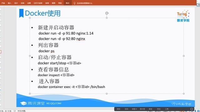 Docker部署微服务实战 3 смотреть онлайн