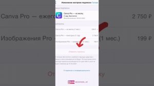 Как отменить подписку на платные приложения в iphone?