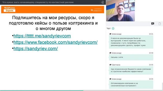 Контекстная реклама для новичков. Что нужно знать начинающему специалисту по контекстной рекламе. смотреть онлайн