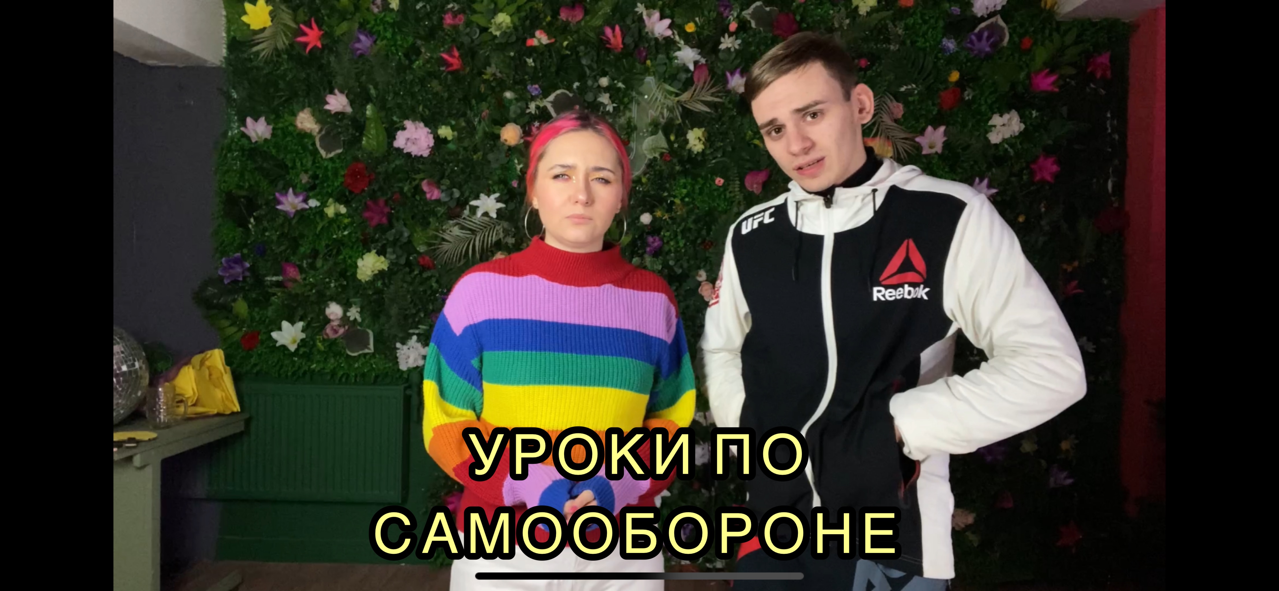 РАЗВЛЕКАТЕЛЬНЫЕ УРОКИ