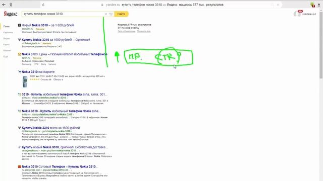 Урок 8  Рекламная система Яндекс Директ