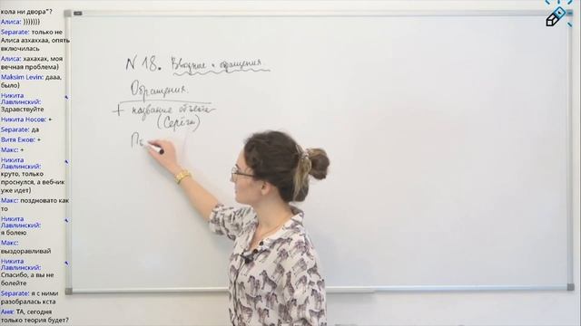 Задание 18. Обращения. Абсолютно всё, что важно знать! смотреть онлайн