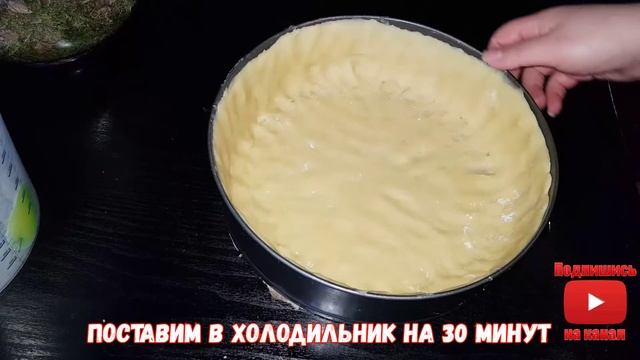 Немецкий пирог 