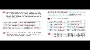 ГДЗ рабочая тетрадь по математике Страница. 28  Часть 2 4 класс Волкова