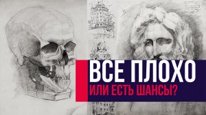Академический рисунок. Разбор работ. Часть первая.