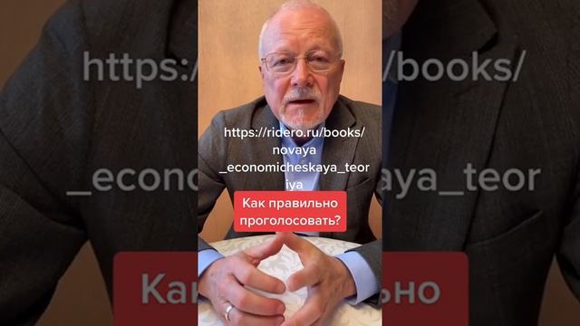 Как ПРАВИЛЬНО ГОЛОСОВАТЬ на ВЫБОРАХ 19 сентября 2021? смотреть онлайн