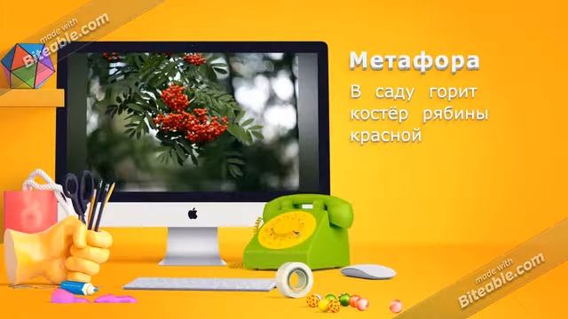 Средства художественной выразительности смотреть онлайн