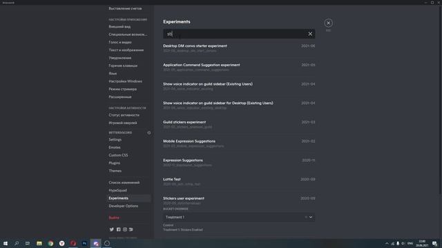 КАК ПОЛУЧИТЬ ТОПОВЫЕ СТИКЕРЫ В ДИСКОРДЕ|DISCORD EXPIREMENTS| смотреть онлайн