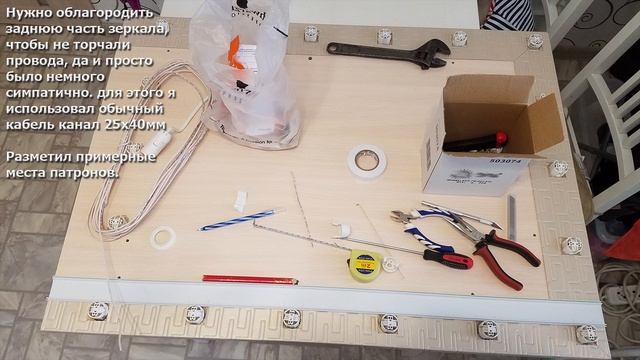 Гримерное зеркало своими руками смотреть онлайн