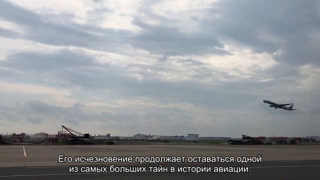 Рейс MH370: таинственная пропажа малайзийского авиалайнера