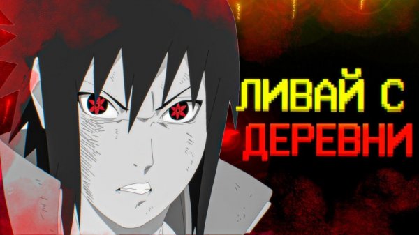 Если бы деревня была RPG