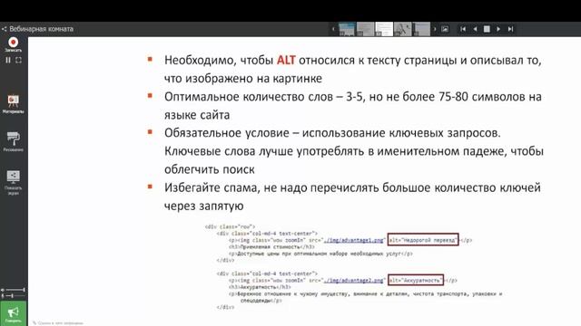 Запись вебинара по теме "Почему сайт не приводит клиентов" смотреть онлайн