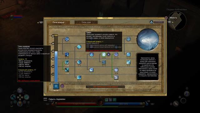 Titan Quest : Лич & Гром и Молнии #5 смотреть онлайн