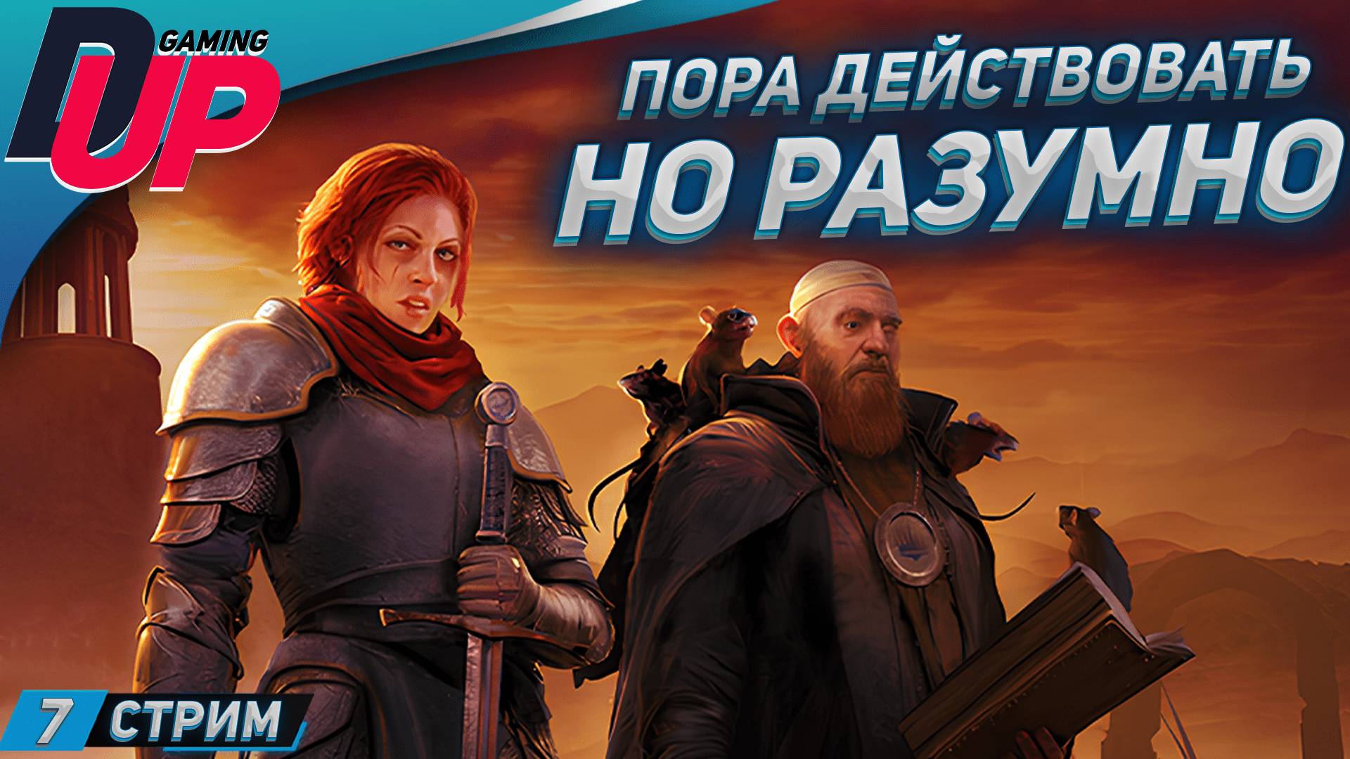 МИССИЯ ПРОДОЛЖАЕТСЯ ➤ Songs of Conquest прохождение на русском ➤ Стрим 7 смотреть онлайн
