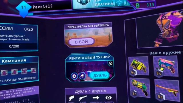 Blaston - отличная VR дуэль (мини-обзор + обновление Quick Draw) смотреть онлайн