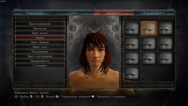 DARK SOULS II. Scholar Of The First Sin. Создаем персонажа, та ещё жуть!