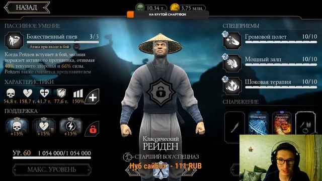 СТРИМ-АУКЦИОН С КАЗЫЧЕМ/ Mortal Kombat Mobile смотреть онлайн