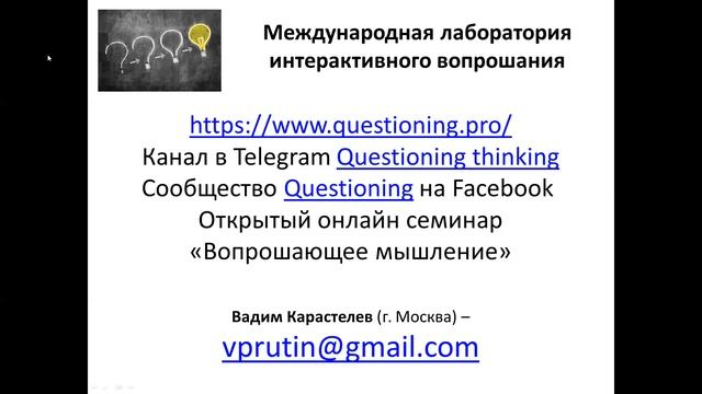 Алексей Боровских Вопрошание: логика или психология смотреть онлайн