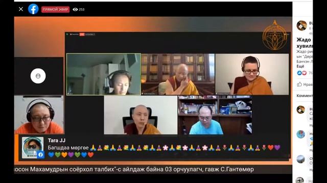 Жадо Ринбүчи Айлдвар-3 смотреть онлайн