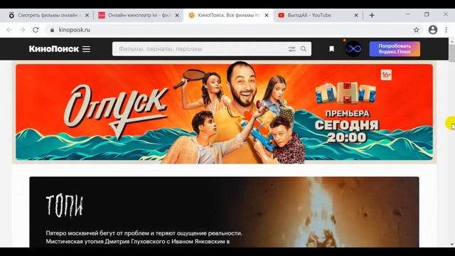 Промокоды в онлайн кинотеатр Okko, Ivi, КиноПоиск смотреть онлайн