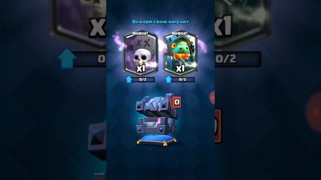 Открываю первый раз легендарный сундук короля в clash royal смотреть онлайн