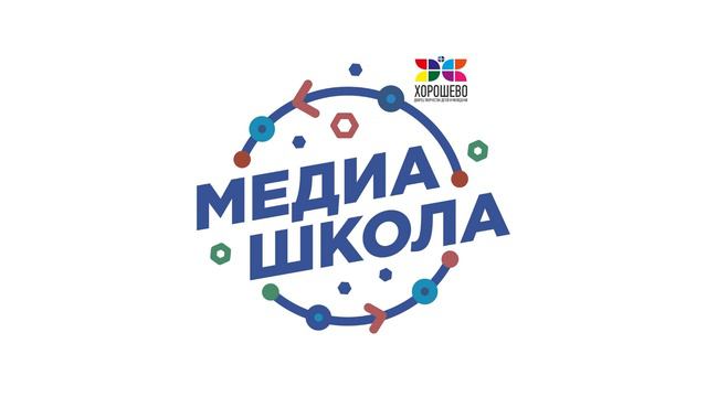 Медиа школа "Хорошево", эфир в честь 8 марта смотреть онлайн