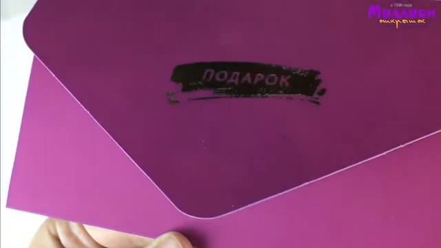 Конверт для денег. Покрытие soft touch. Опт от 2 тысяч рублей. смотреть онлайн