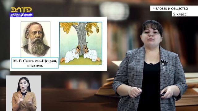 5-класс | Человек и общество | Учение, игра, труд, творчество смотреть онлайн