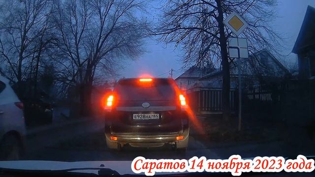 Саратов по улицам Ленинского района 14 ноября 2023 года смотреть онлайн